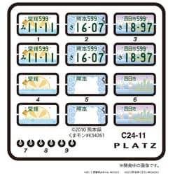 C24-11 1/24 ディティールアップパーツ 図柄ナンバープレート みきゃん・くまモン・こにゅうどうくん [プラモデル用パーツ]