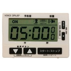 GRUS（グルス） 音声タイマー GRS202VJ