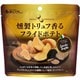 燻製トリュフフライドポテト 50g