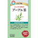 おらが村 プアール茶ティーバッグ 5g×24袋入