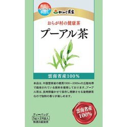 おらが村 プアール茶ティーバッグ 5g×24袋入