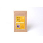奥伊勢サフラン 75本