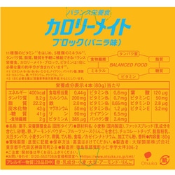 ヨドバシ.com - 大塚製薬 Otsuka カロリーメイト カロリーメイト