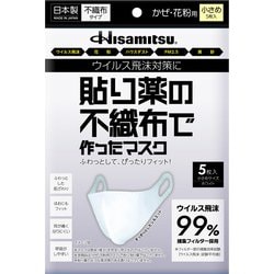 貼り薬の不織布で作ったマスク 小さめ5枚入
