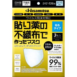 貼り薬の不織布で作ったマスク貼るタイプふつう3枚入