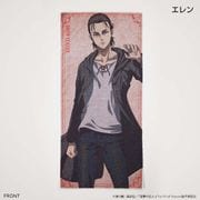 進撃の巨人 五彩織バスタオル エレン [キャラクターグッズ]
