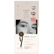 コジット necess まゆ書き足し美容液ティント ナチュラルブラウン