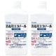 アルコール消毒液2L （1L×2本入） 日本製 指定医薬部外品 エタノール 濃度76.9～81.4vol％ リバエタA リバテープ製薬 [指定医薬部外品 除菌・消毒剤]