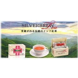 ヨドバシ.com - シルバーブリュー SILVERBREW 限定 ピュアダージリンティー50P（100g） 通販【全品無料配達】