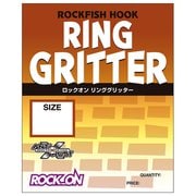 ロックオン リンググリッター #3