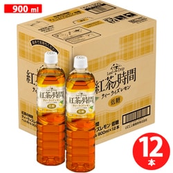 紅茶の時間 ティーウィズレモン低糖 PET 900ml×12本