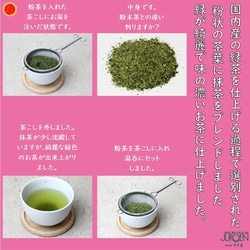 ヨドバシ.com - 寿老園 抹茶入り粉茶 150g 通販【全品無料配達】