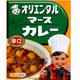 マースカレー レトルト版 辛口 200g