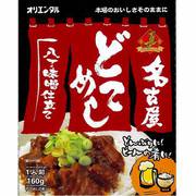 名古屋どてめし 160g