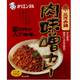 肉味噌カレー 180g