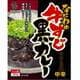 なにわの牛すじ黒カレー 200g