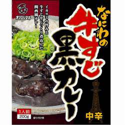 なにわの牛すじ黒カレー 200g