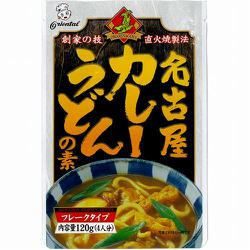 名古屋カレーうどんの素 120g