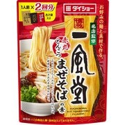 名店監修シリーズ 一風堂 赤丸とんこつまぜそばの素 1人前×2回分 [まぜそば用調味料セット]