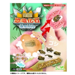 発掘！恐竜化石せっけん 1個 [コレクショントイ]