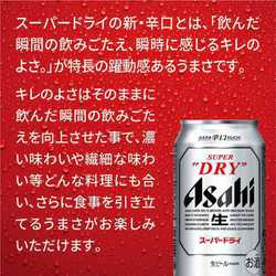 ヨドバシ.com - アサヒビール アサヒ スーパードライ 5度 500ml×24缶