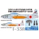 AC-61 1/72 エアクラフトシリーズ 航空自衛隊練習機 T-33A 第302/第501飛行隊 計器盤・シートベルト3Dデカール付き [組立式プラスチックモデル 2025年3月再生産]