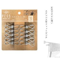 culemoA ステンレスピンチ 10P