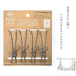 culemoA ハンキングステンレス竿ピンチ 4P