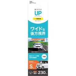 よく見えるミラー 高反射 ワイド230×90 DH-50