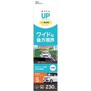 よく見えるミラー 高反射 ワイド230×90 DH-50