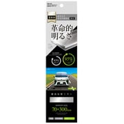 さらによく見えるミラー 超高反射300×70 DH-53
