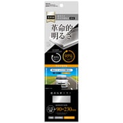 さらによく見えるミラー超高反射ワイド230×90 DH-54