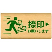 ピクト DE オフィス 捺印お願いします 1581-005