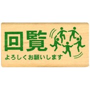 ピクト DE オフィス 回覧・よろしくお願いします 1581-006