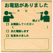 ピクト DE オフィス お電話がありました・月日〇〇様より 1584-001