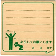 ピクト DE オフィス メモ・よろしくお願いします 1584-003