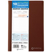 2022年4月始まり 手帳 B6サイズ フランクリン・プランナー・オーガナイザー 1日1ページ アースカラー ブラウン 65603