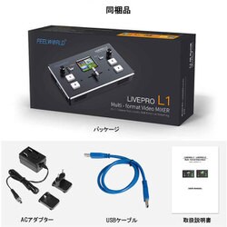 ヨドバシ.com - Feelworld ミキサー＆スイッチャー LIVEPRO L1