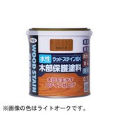 水性ウッドステインEX 0.7L ウォルナット