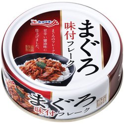 キョクヨー マグロ味付けフレーク 110g×48缶 ［ツナ缶 鮭フレーク 缶詰