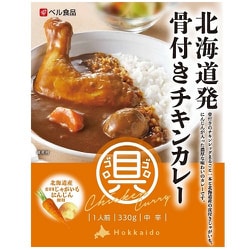 北海道発 骨付き チキンカレー 330g [カレー]