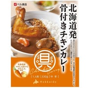 北海道発 骨付き チキンカレー 330g [カレー]