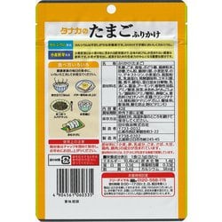 ヨドバシ.com - 田中食品 大袋カルシウムふりかけ たまご 42g