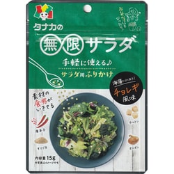 無限サラダ チョレギ風味 15g [ふりかけ]