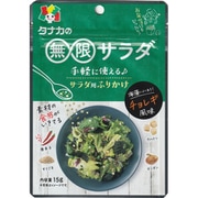 無限サラダ チョレギ風味 15g [ふりかけ]