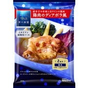 青の洞窟 唐辛子の辛味と白ワインの風味 鶏肉のディアボラ風 130g [加工食品]