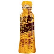 北海道 焼きとうもろこし ドレッシング [ドレッシング]