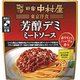 東京洋食 芳醇デミミートソース130g [パスタソース]