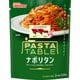 マ・マーパスタ テーブル ナポリタン 220g [パスタソース]