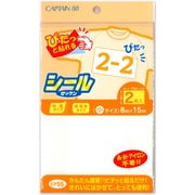 CP55 [シールゼッケン（小）]